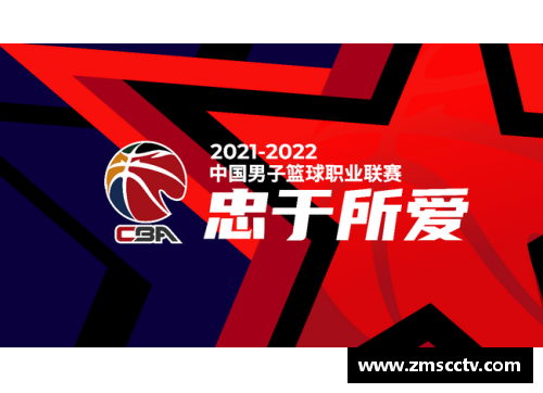 美高梅MGM官网CBA官方发布新赛季赛程表：2021-2022赛季时间表来袭 - 副本