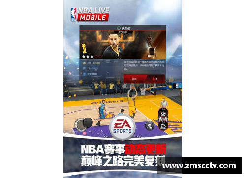 美高梅MGM官网NBA直播视频腾讯：精彩赛事实时直播，尽享体育精神